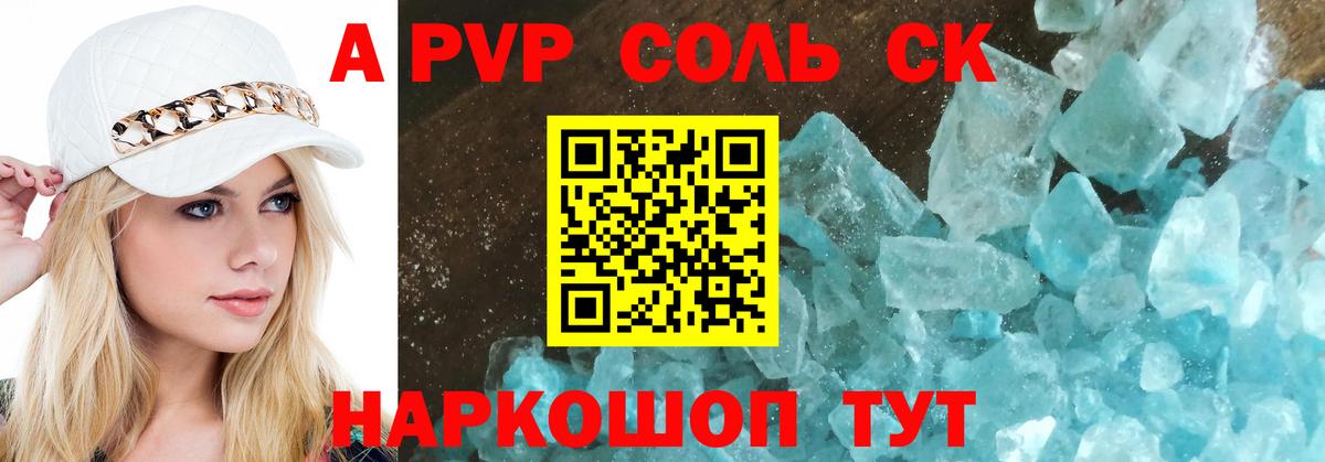 Alpha PVP крисы CK Тосно