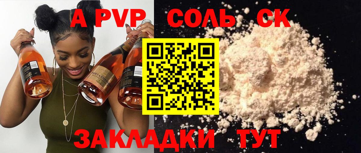 A PVP Crystall  Alpha PVP мука  Alpha-PVP  APVP СК  Тосно  Вход с VPN 