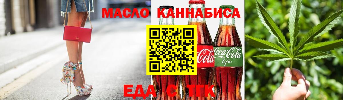 Тосно  Печенье с ТГК конопля  Вход с VPN 