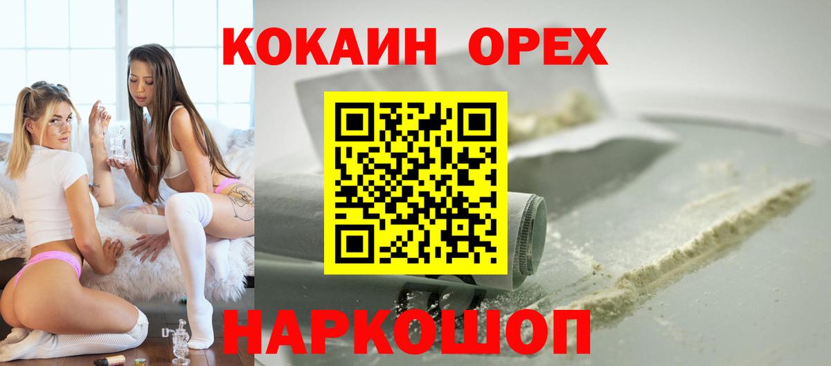 КОКАИН Тосно