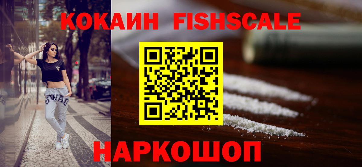 КОКАИН  КОКАИН VHQ  Вход с VPN  Тосно  Cocaine 99% 