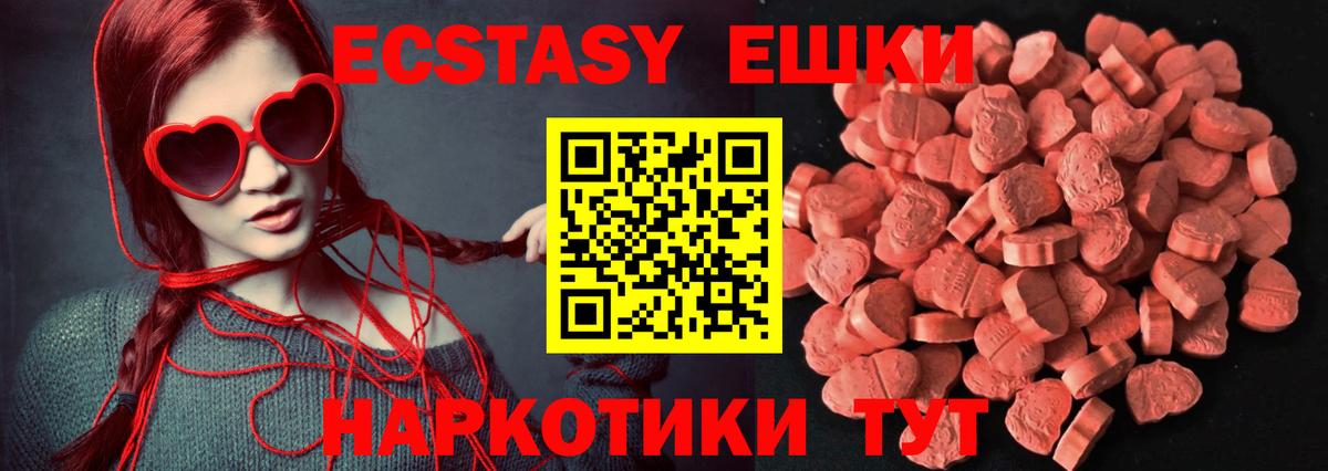 Ecstasy XTC Тосно