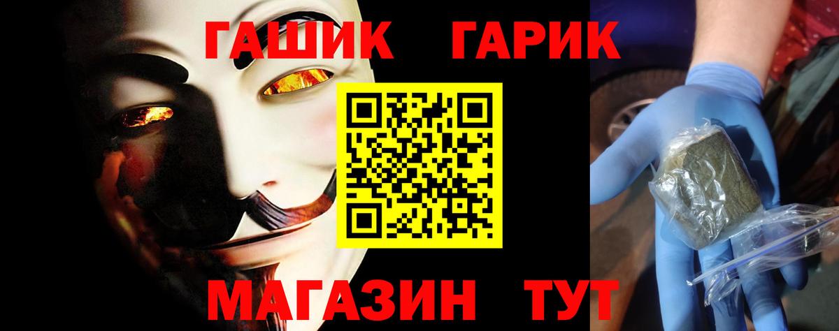 Тосно  ГАШ Premium  Вход с VPN  ГАШИШ AMNESIA HAZE 