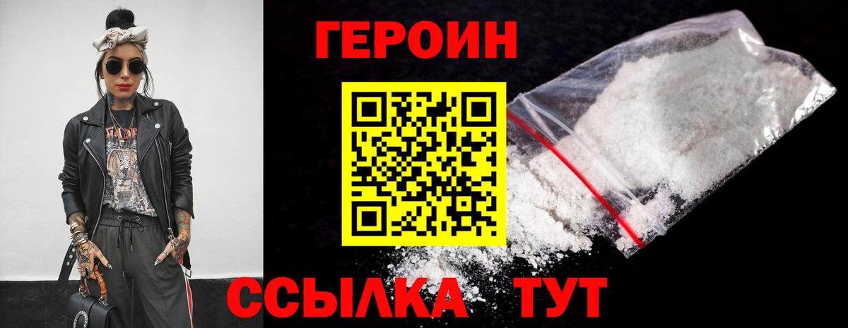 Тосно  ГЕРОИН Афган  Вход с VPN 