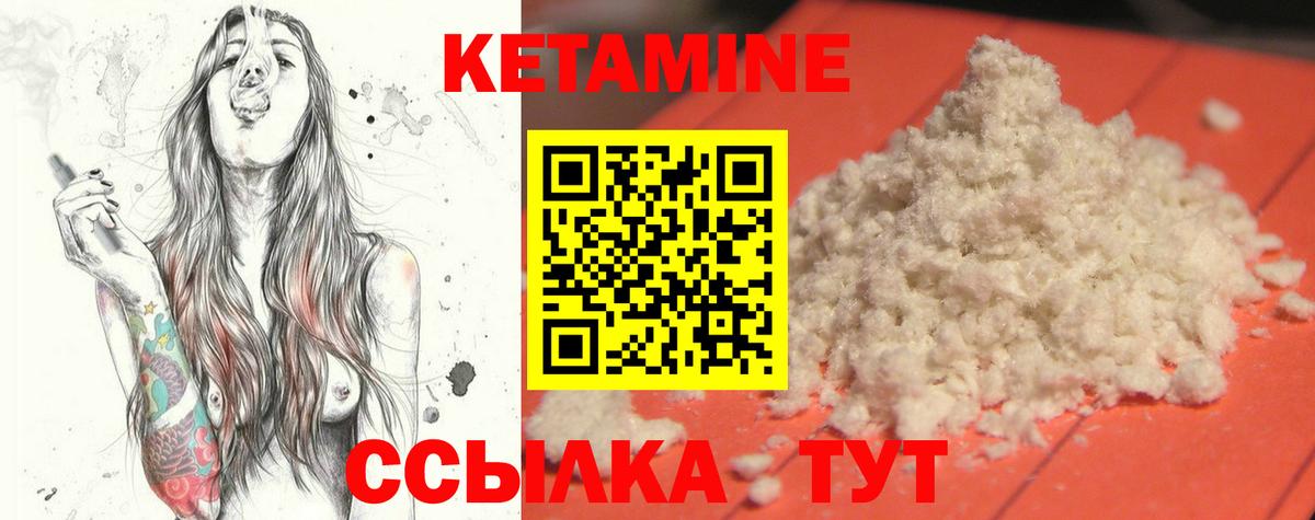 КЕТАМИН ketamine  Вход с VPN  Тосно 