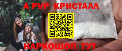 прущий лед Пенза