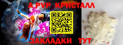таблы Партизанск