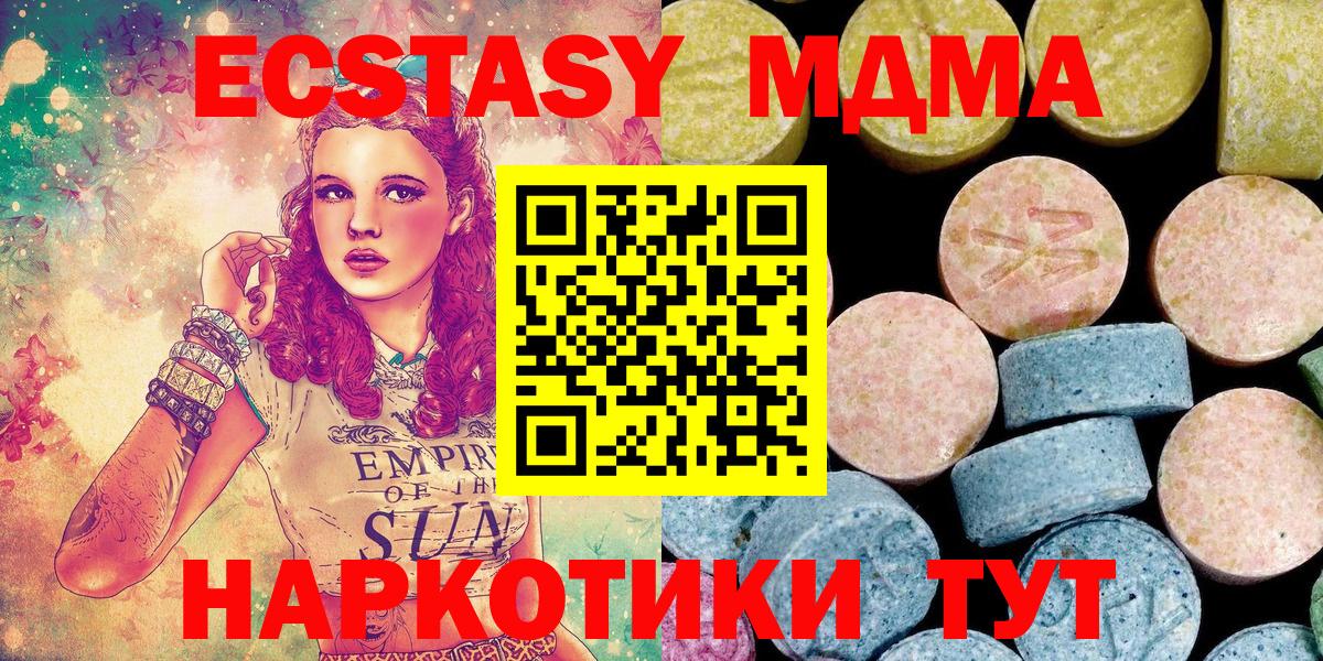 Тосно  МДМА молли  Вход с VPN 