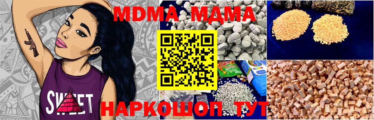 MDMA VHQ Тосно