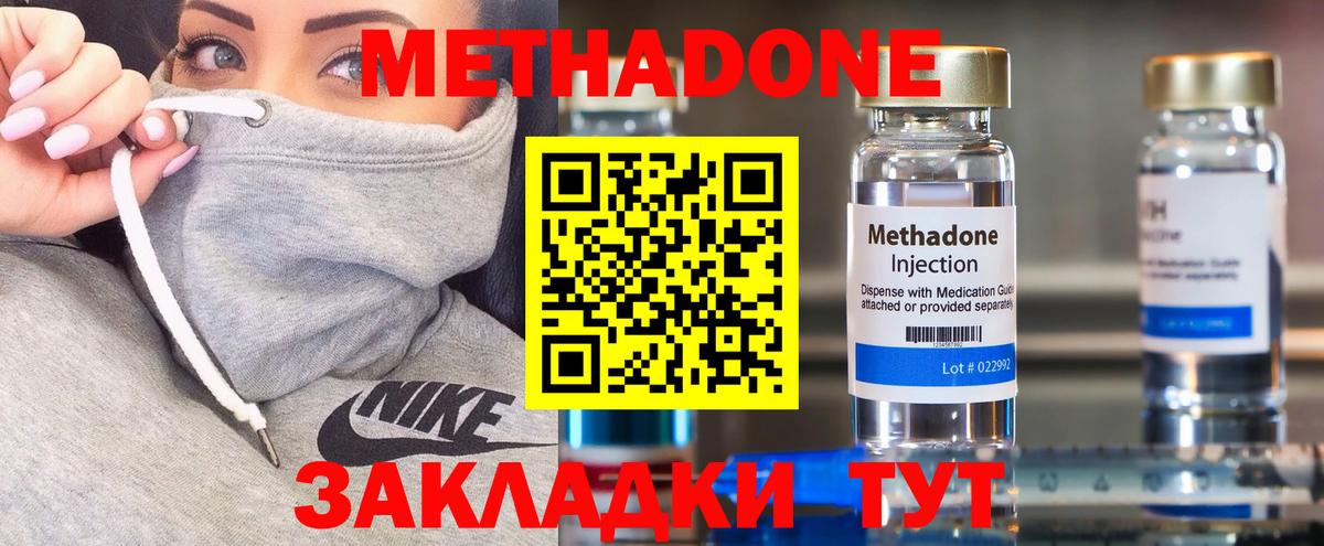 Метадон VHQ  Вход с VPN  Тосно 