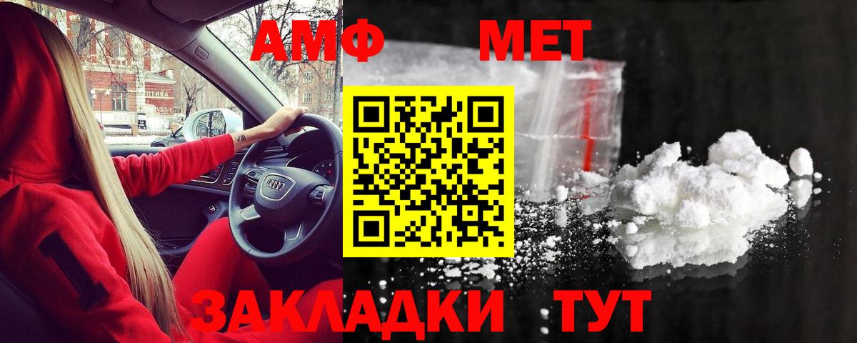 Метамфетамин Methamphetamine  Метамфетамин Methamphetamine  Вход с VPN  Первитин  Тосно 