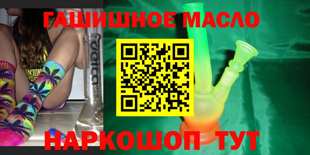 ТГК THC oil  хочу наркоту  блэк спрут ссылка  Вход с VPN  Тосно 