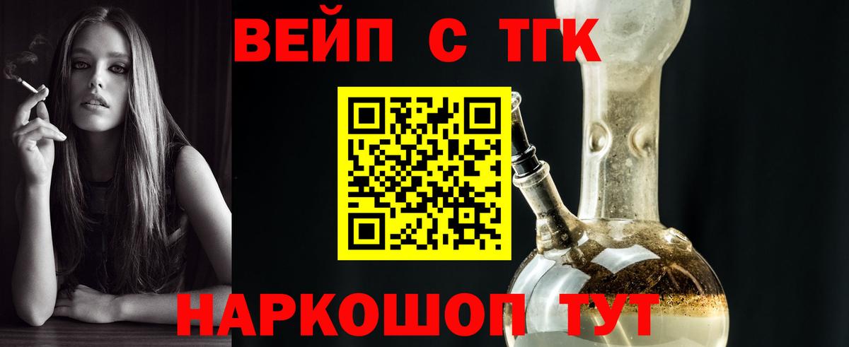 Дистиллят ТГК гашишное масло Тосно