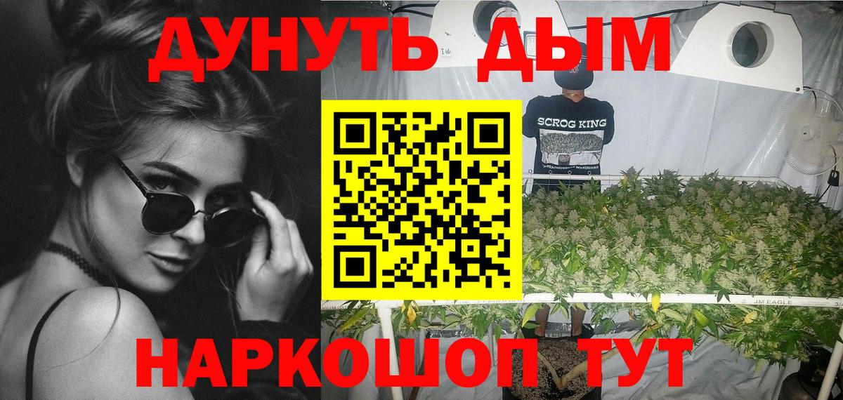 МАРИХУАНА THC 21%  Вход с VPN  Тосно  Шишки марихуана VHQ 